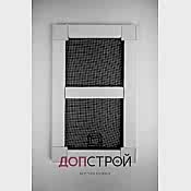 На Z - креплениях