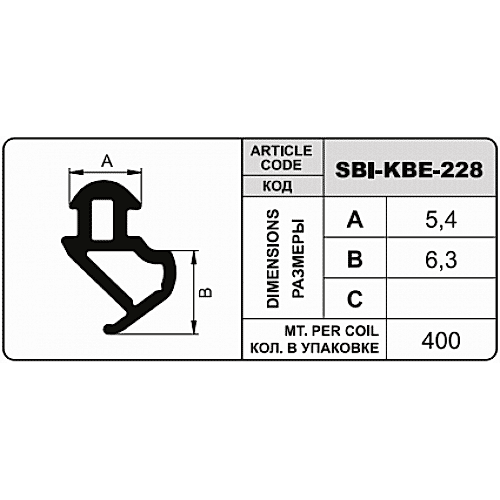 Уплотнитель оконный Secil: KBE, Novotex 228 чёрный 1 метр.